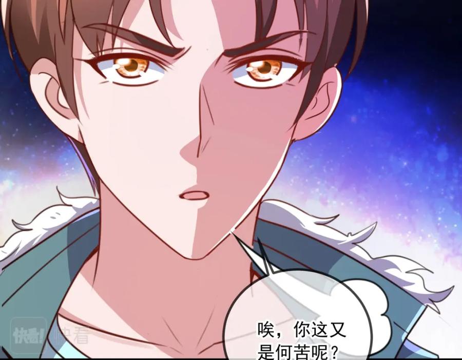 重生地球仙尊 第125话 觉悟 第65页