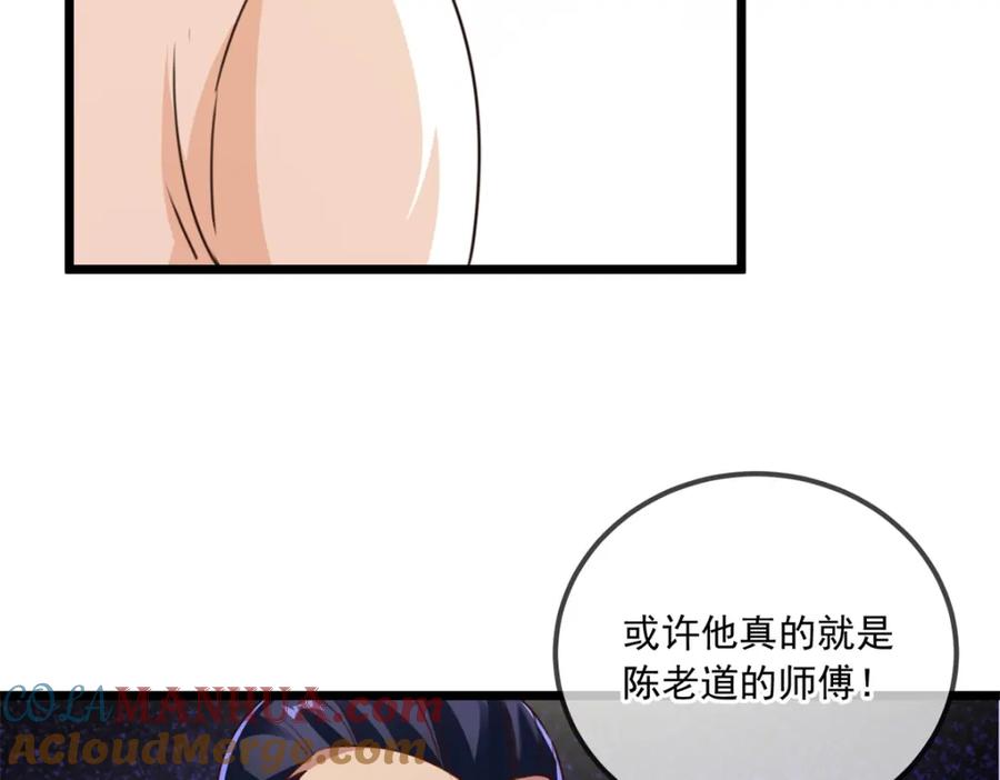 重生地球仙尊 第125话 觉悟 第10页