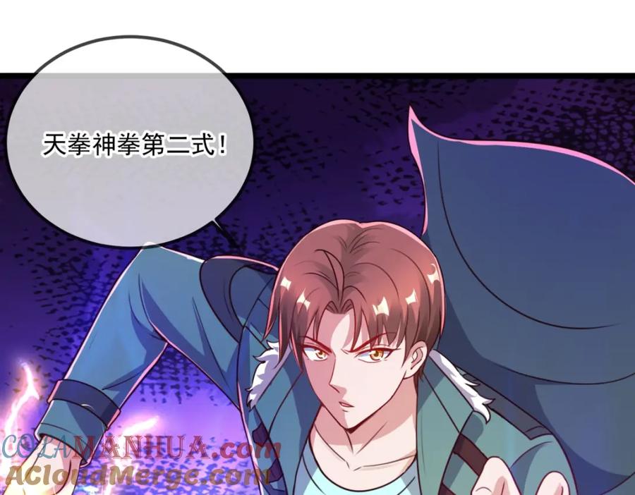 重生地球仙尊 第126话 尊重 第31页