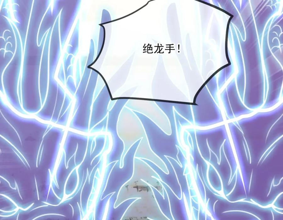重生地球仙尊 第126话 尊重 第54页