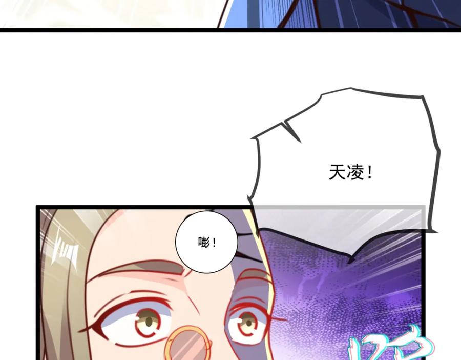 重生地球仙尊 第126话 尊重 第74页
