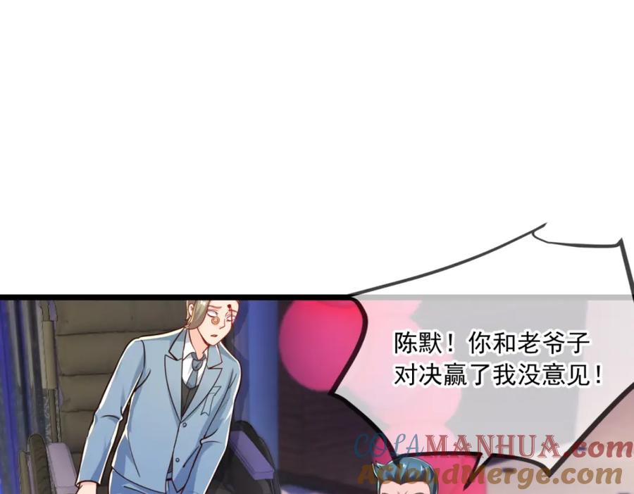 重生地球仙尊 第126话 尊重 第76页