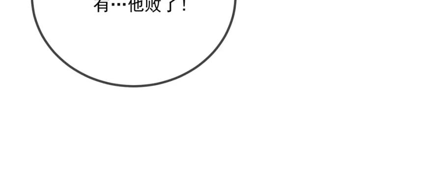重生地球仙尊 第126话 尊重 第66页