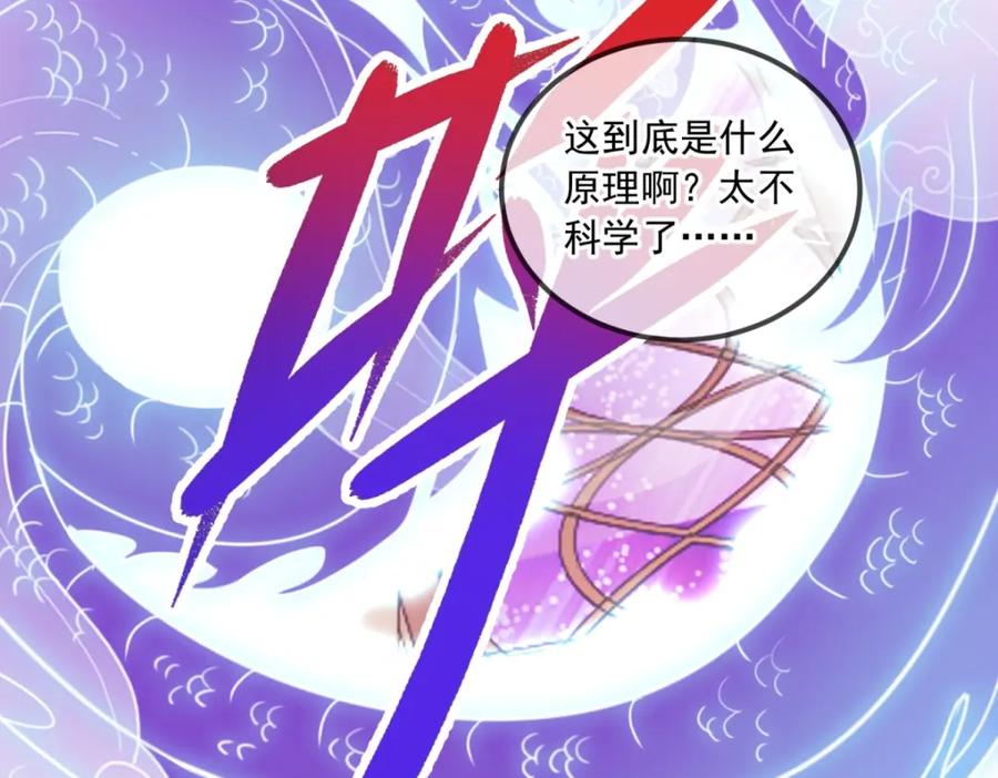 重生地球仙尊 第126话 尊重 第11页