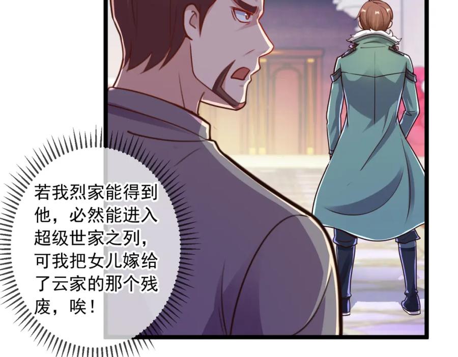 重生地球仙尊 第126话 尊重 第69页