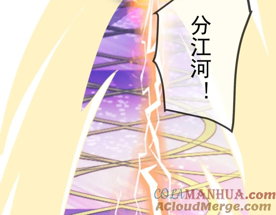 重生地球仙尊 第126话 尊重 第34页