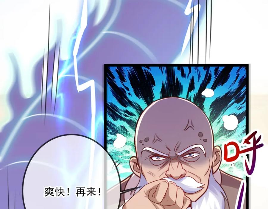 重生地球仙尊 第126话 尊重 第26页