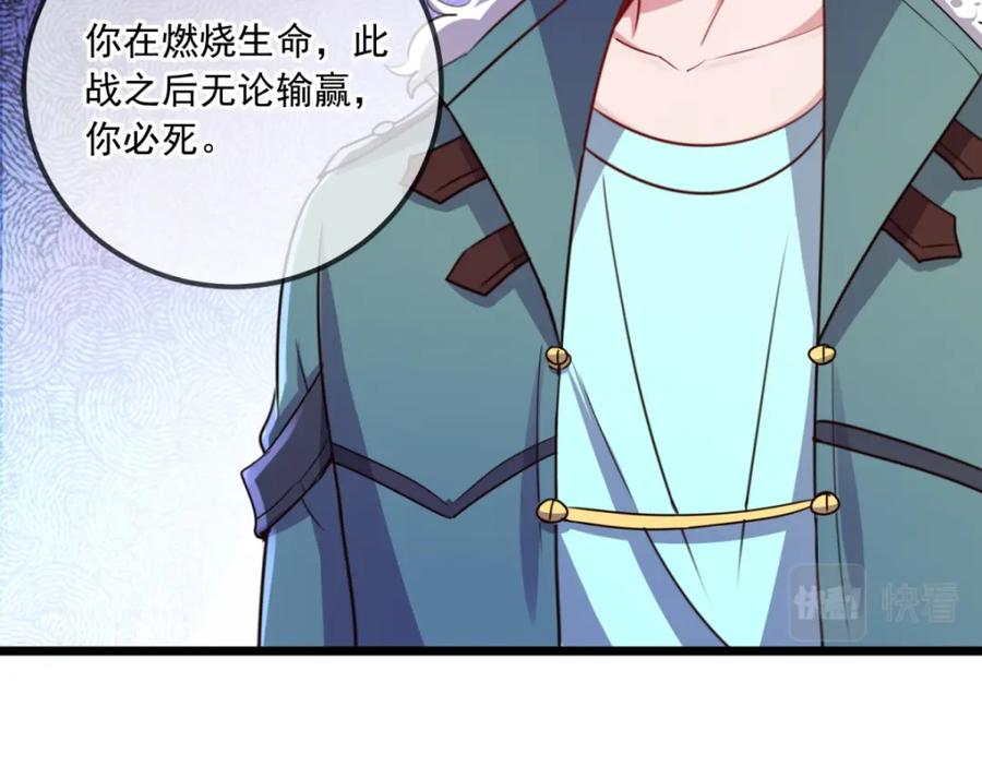 重生地球仙尊 第126话 尊重 第5页