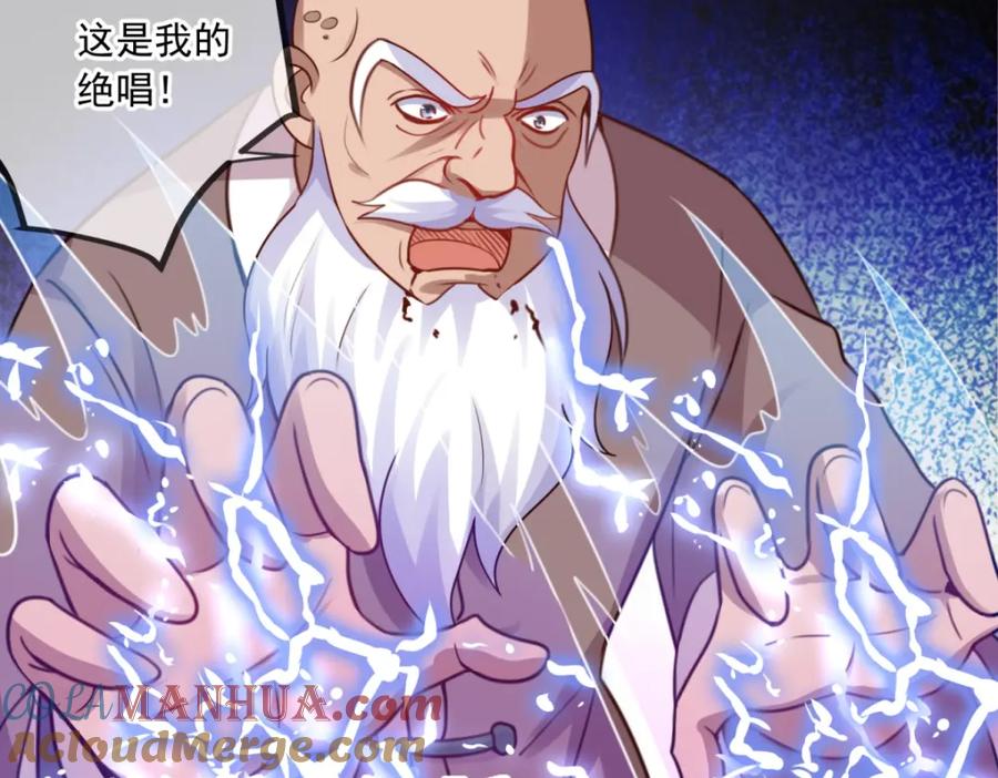 重生地球仙尊 第126话 尊重 第52页