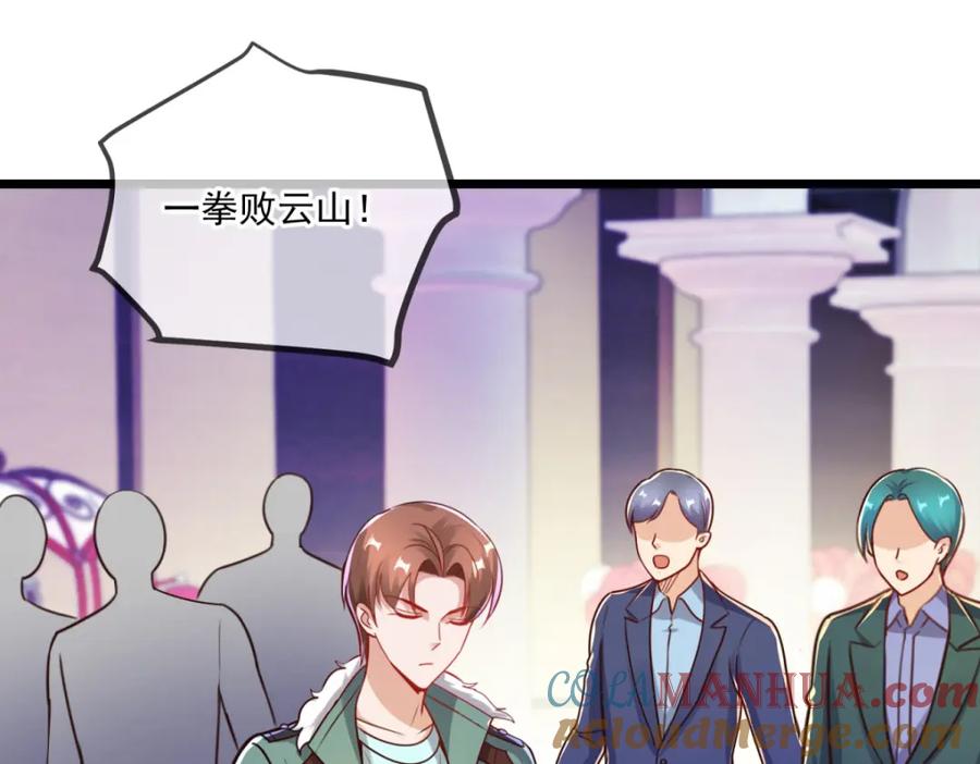 重生地球仙尊 第126话 尊重 第67页