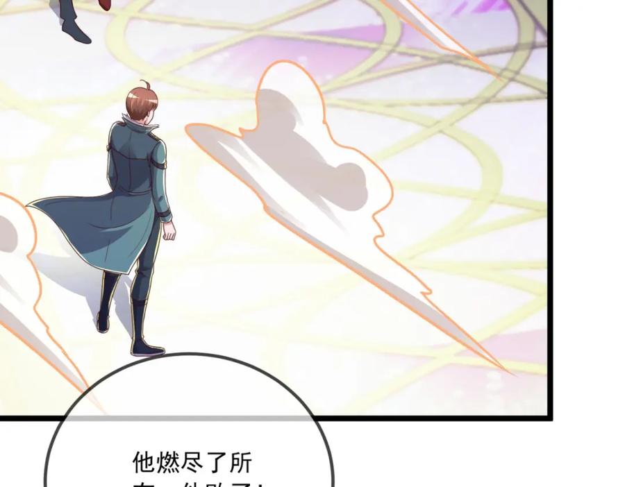 重生地球仙尊 第126话 尊重 第65页