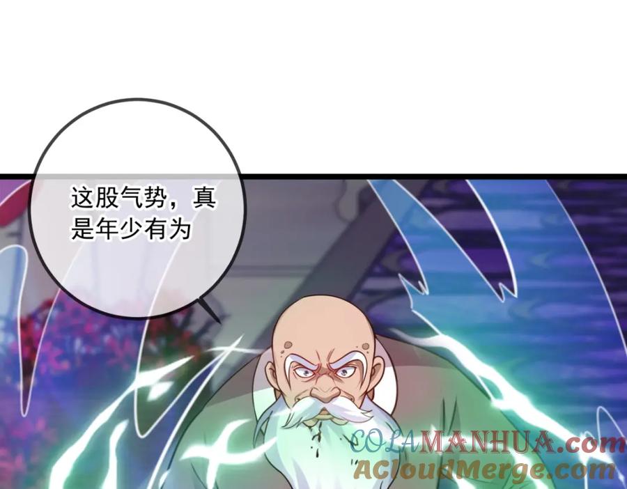 重生地球仙尊 第126话 尊重 第49页