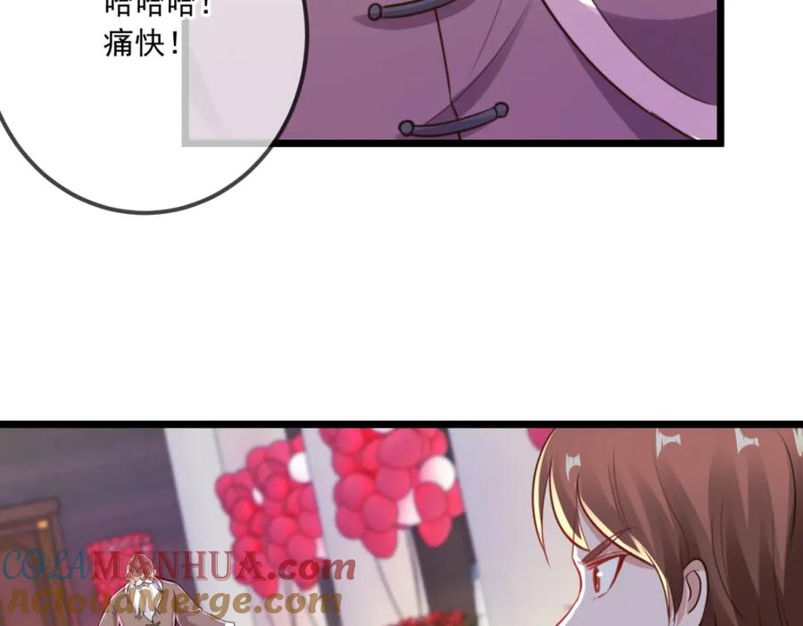 重生地球仙尊 第126话 尊重 第43页