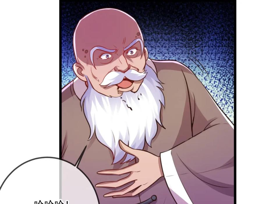 重生地球仙尊 第126话 尊重 第42页