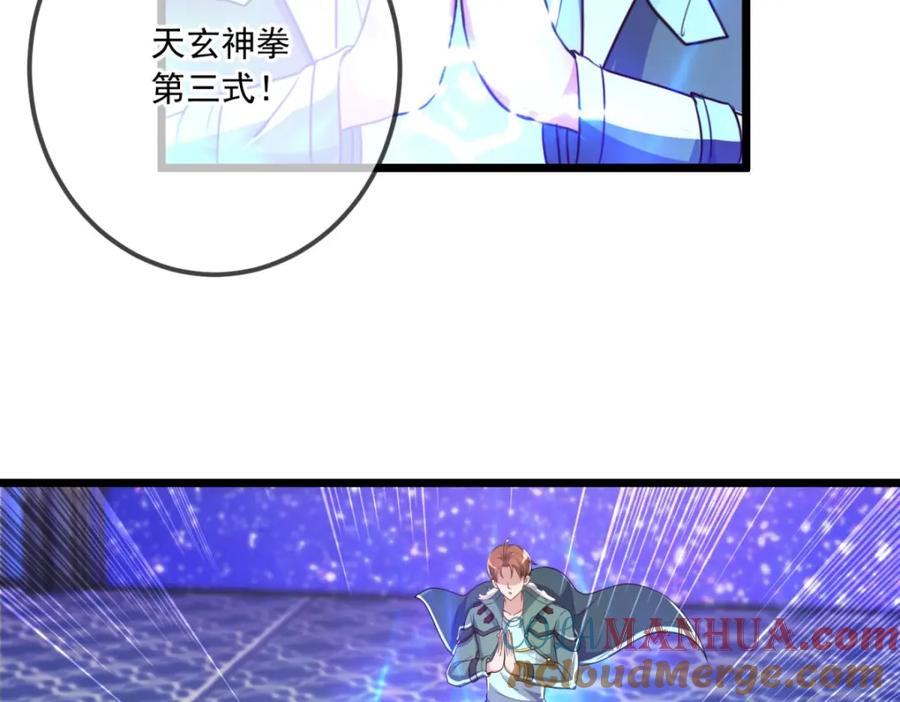 重生地球仙尊 第126话 尊重 第46页