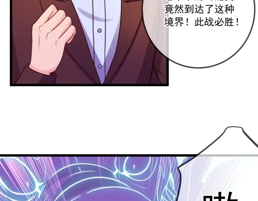 重生地球仙尊 第126话 尊重 第14页