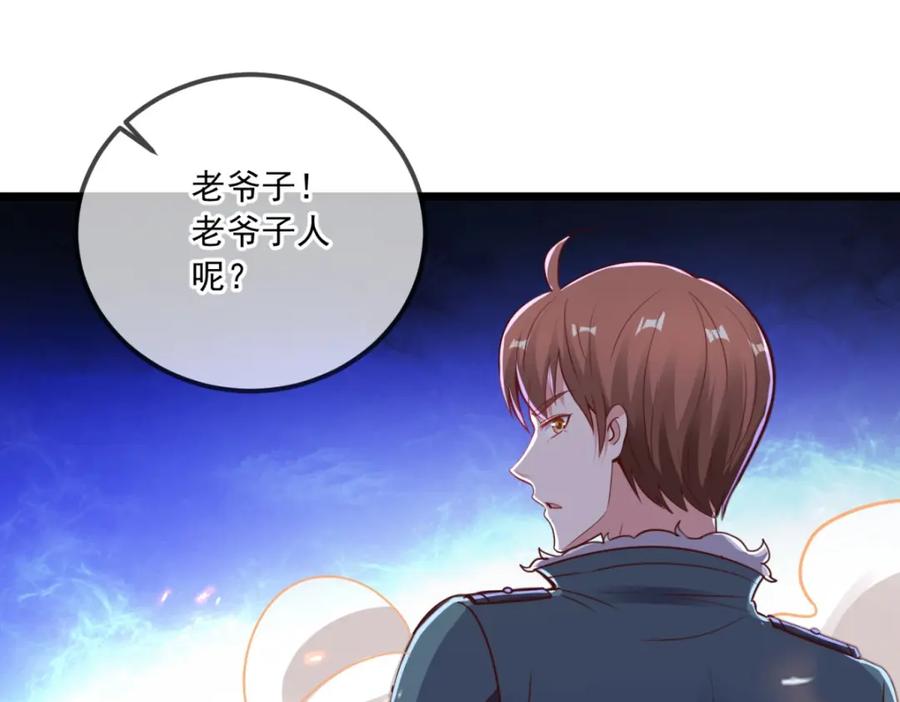 重生地球仙尊 第126话 尊重 第62页