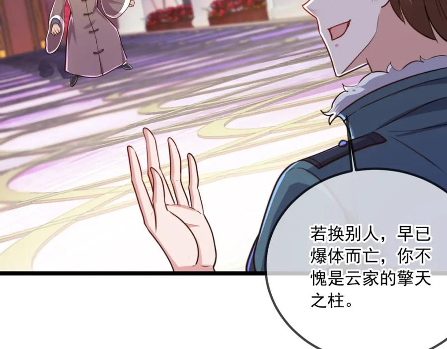 重生地球仙尊 第126话 尊重 第44页