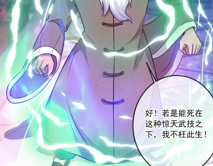 重生地球仙尊 第126话 尊重 第50页