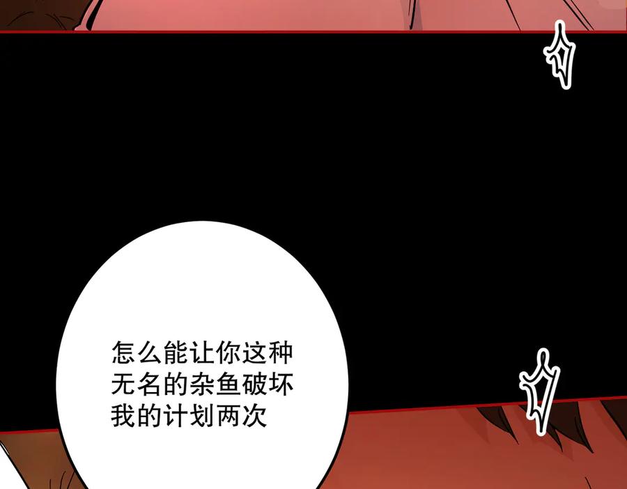 六岁开始成为女王 - 生命危险 - 第107张图