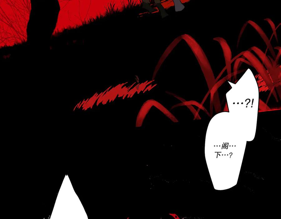 六岁开始成为女王 - 生命危险 - 第104张图