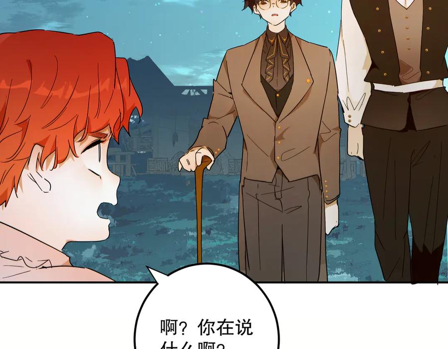 六岁开始成为女王 - 生命危险 - 第151张图