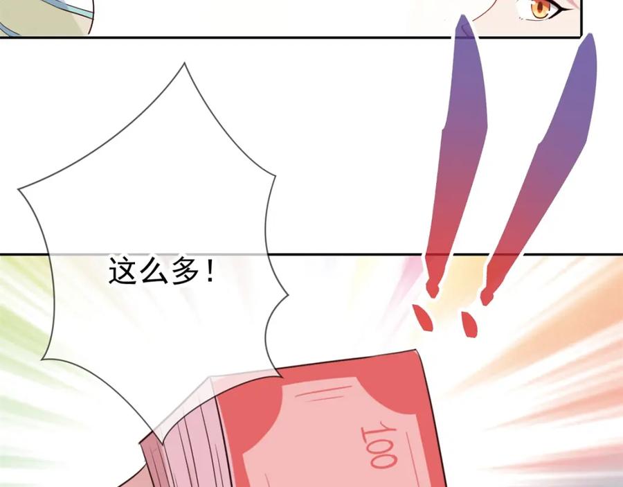 重生地球仙尊 第11话 打脸 第32页