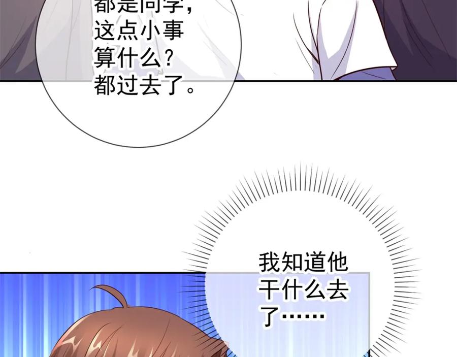 重生地球仙尊 第11话 打脸 第60页