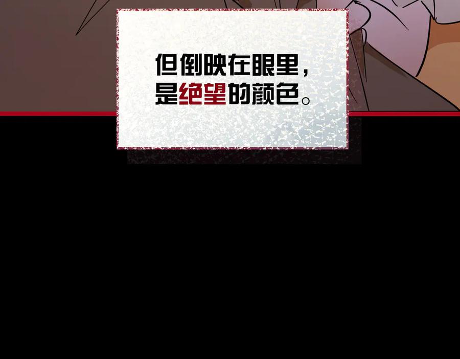 六岁开始成为女王 - 生命危险 - 第126张图