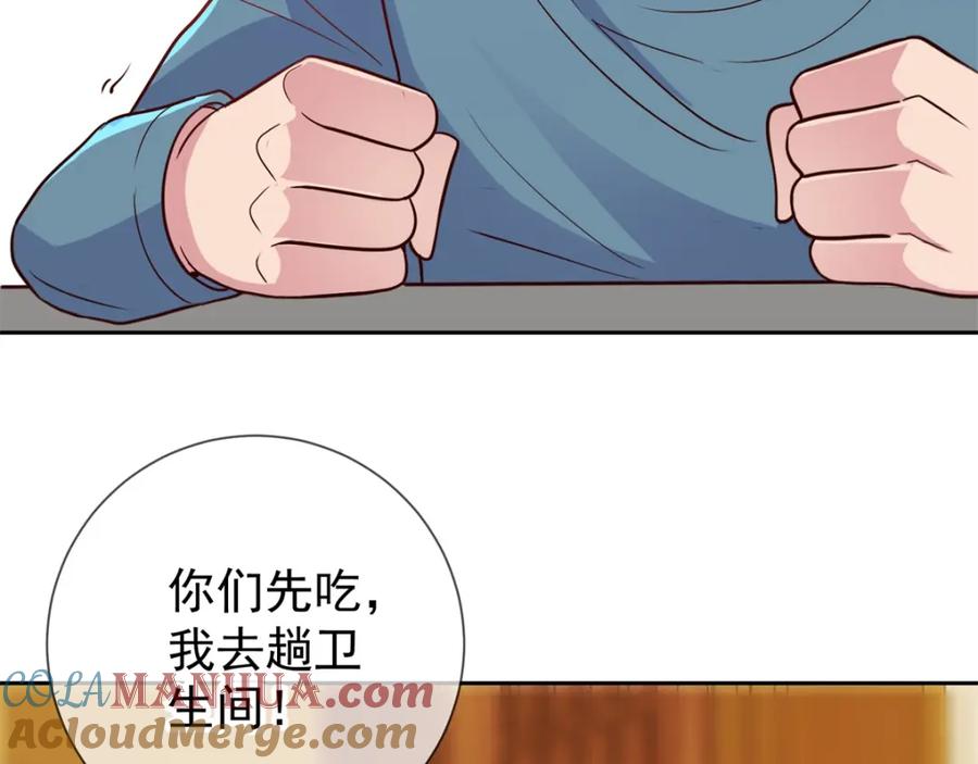 重生地球仙尊 第11话 打脸 第55页