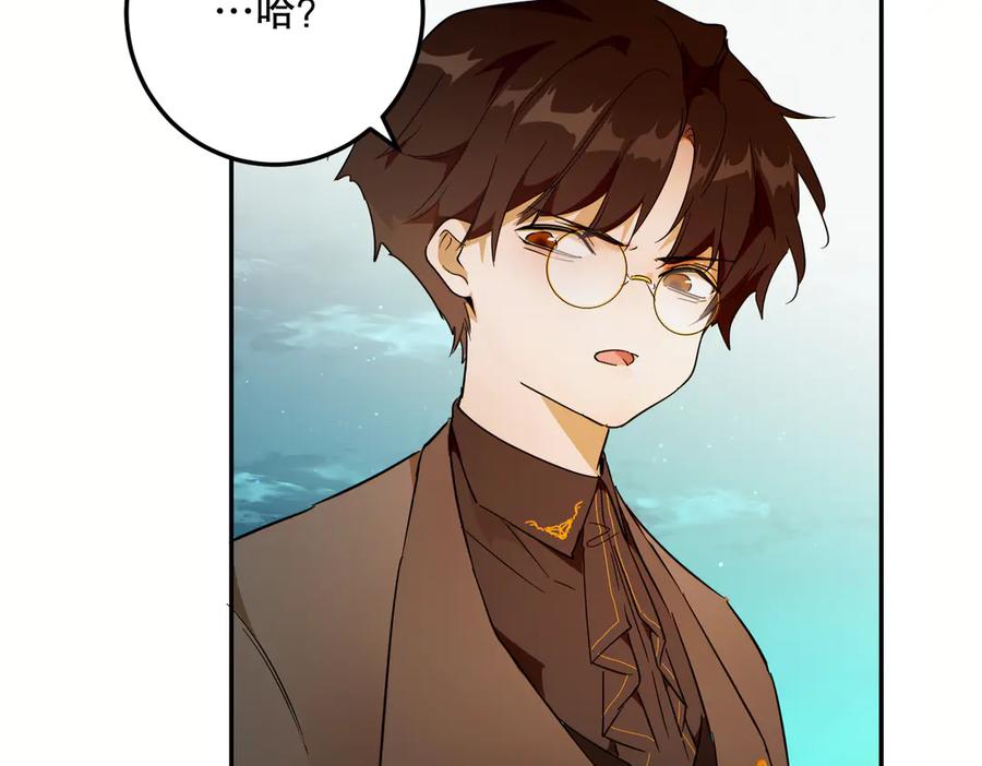 六岁开始成为女王 - 生命危险 - 第155张图