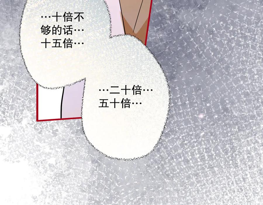 六岁开始成为女王 - 生命危险 - 第135张图