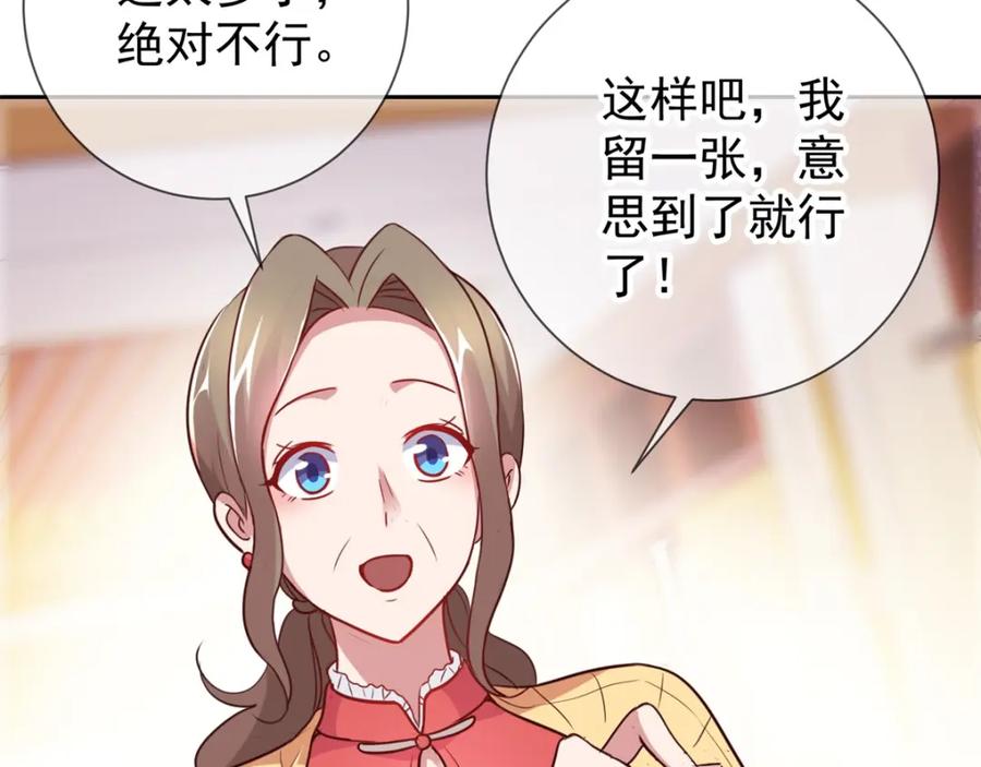 重生地球仙尊 第11话 打脸 第42页