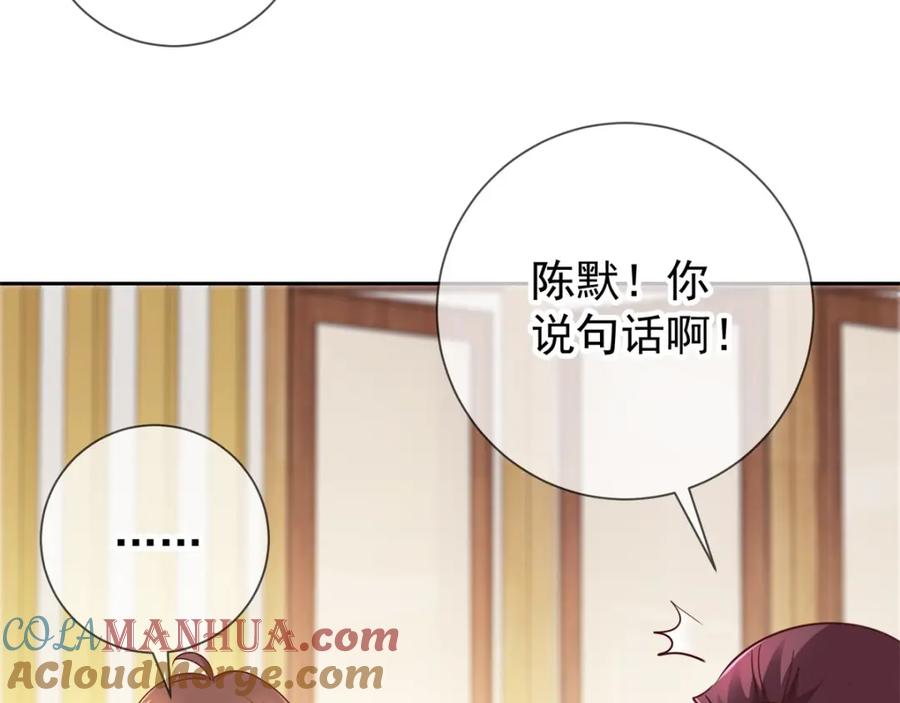 重生地球仙尊 第11话 打脸 第7页