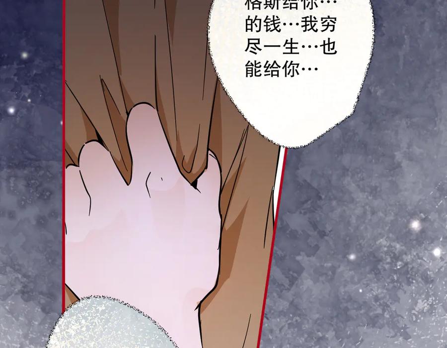 六岁开始成为女王 - 生命危险 - 第134张图