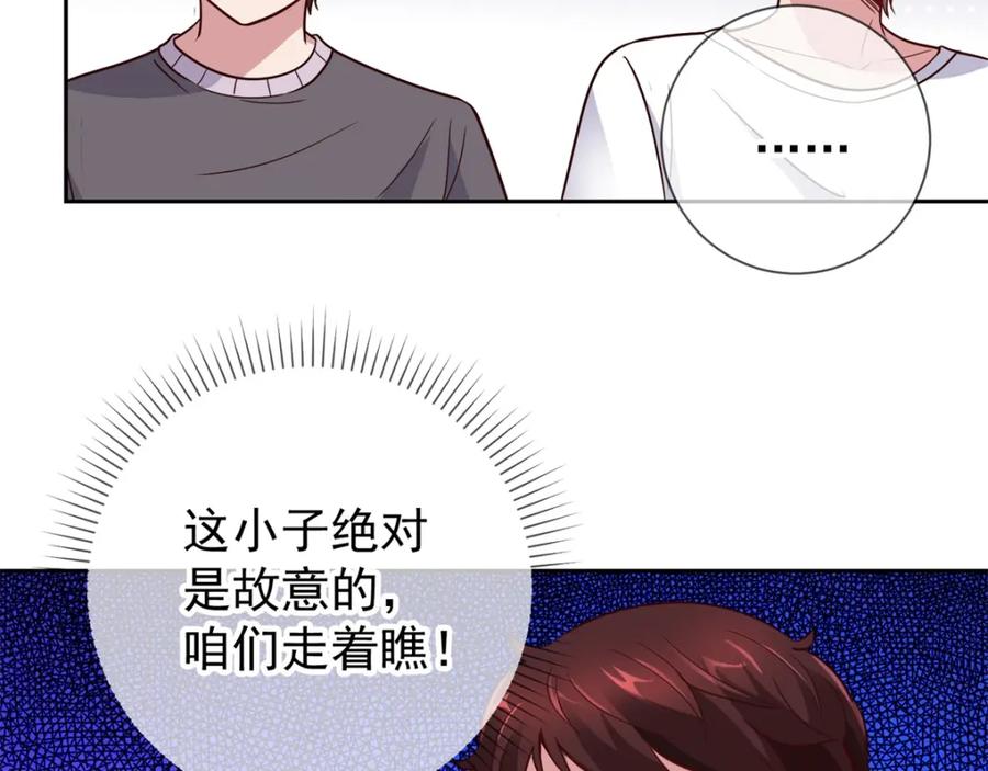 重生地球仙尊 第11话 打脸 第53页