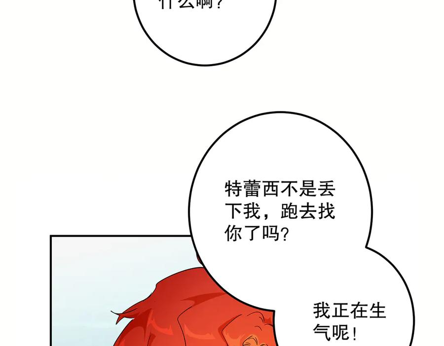 六岁开始成为女王 - 生命危险 - 第152张图