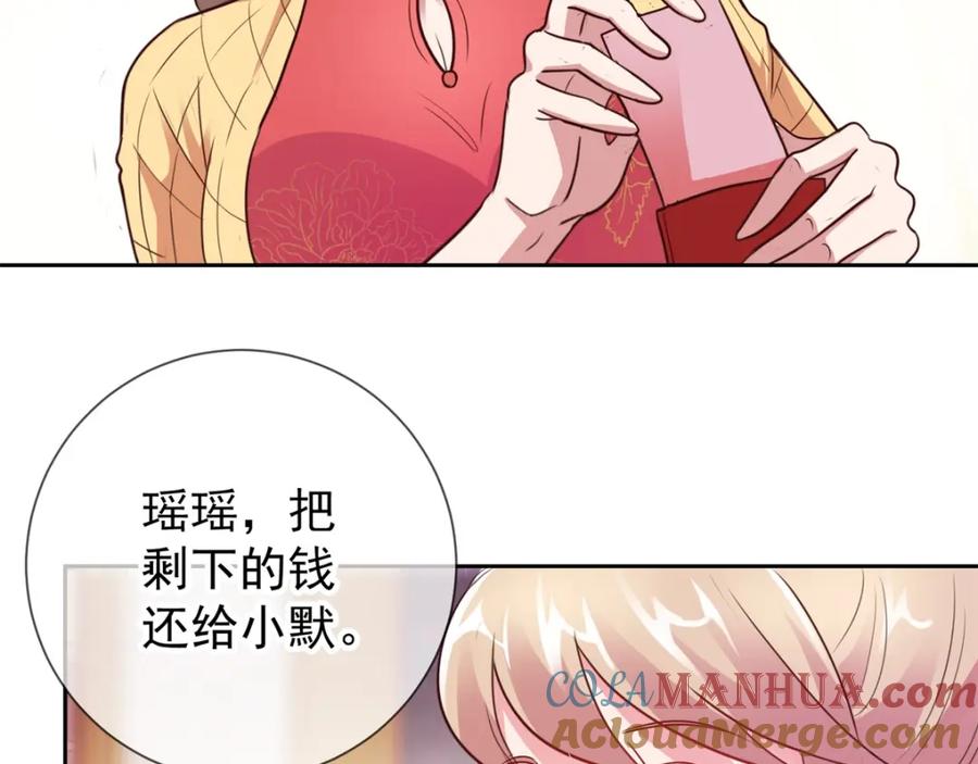 重生地球仙尊 第11话 打脸 第43页