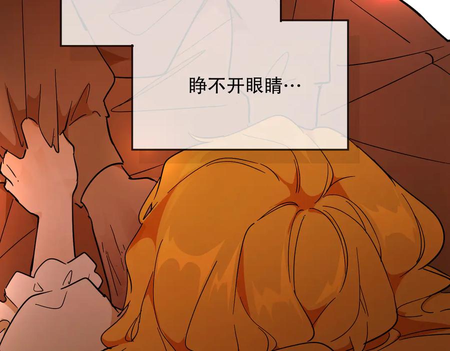 六岁开始成为女王 - 生命危险 - 第140张图