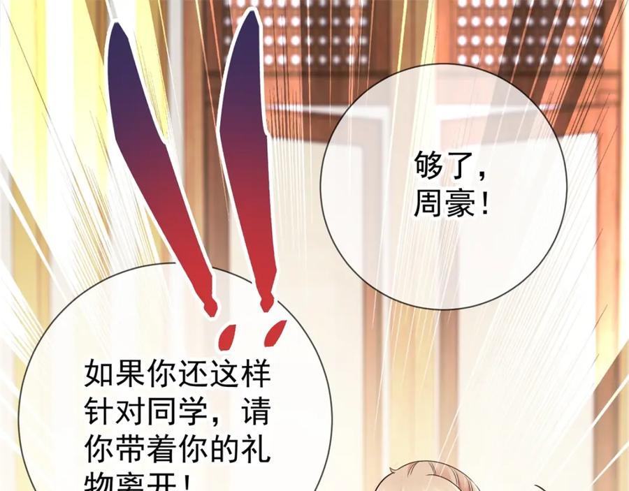 重生地球仙尊 第11话 打脸 第18页