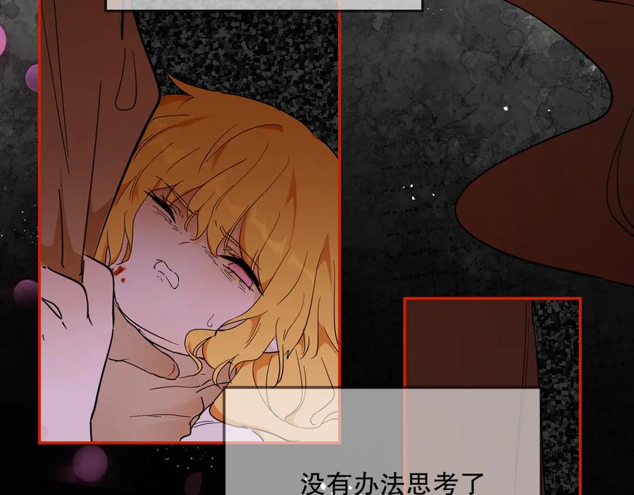 六岁开始成为女王 - 生命危险 - 第142张图