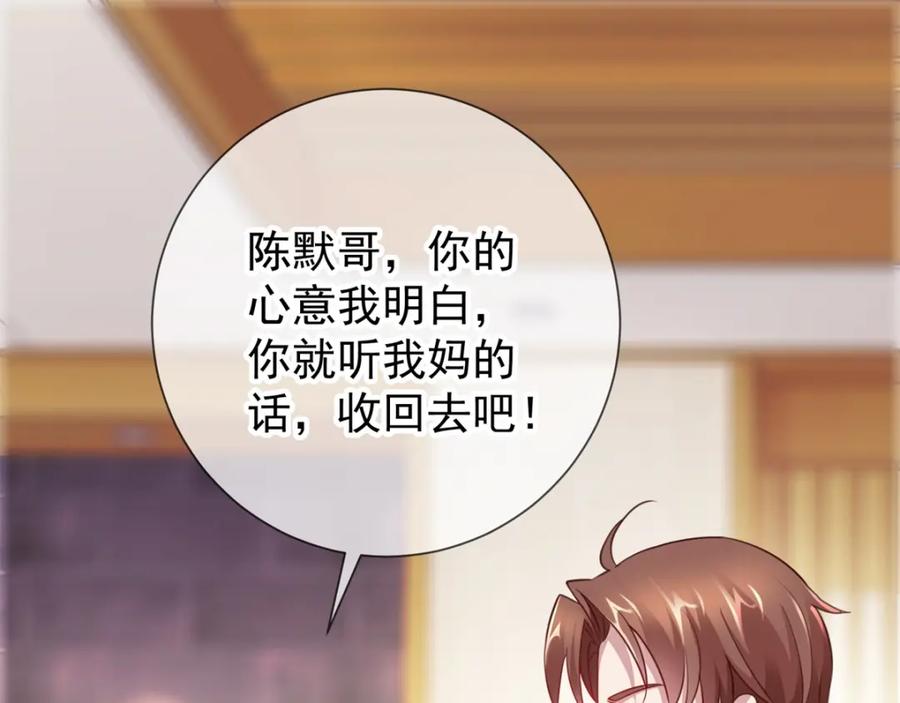 重生地球仙尊 第11话 打脸 第45页