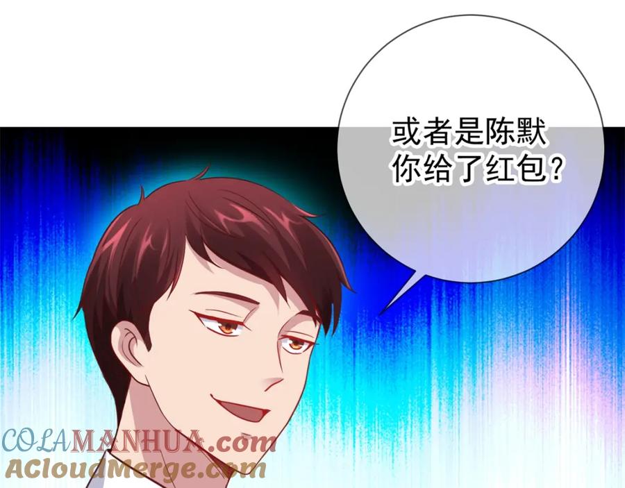 重生地球仙尊 第11话 打脸 第4页