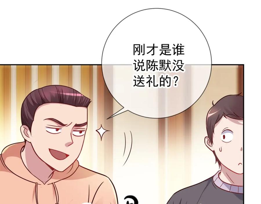 重生地球仙尊 第11话 打脸 第51页