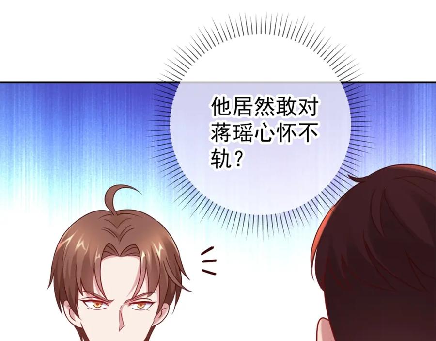 重生地球仙尊 第11话 打脸 第24页
