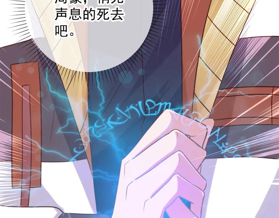 重生地球仙尊 第11话 打脸 第26页