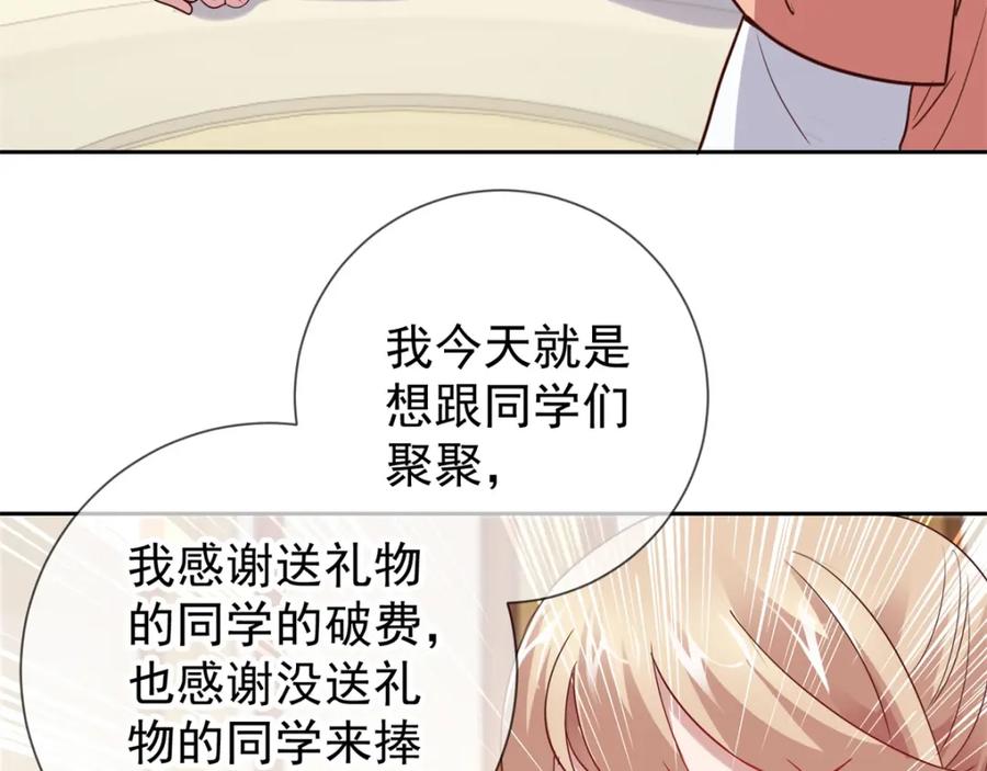 重生地球仙尊 第11话 打脸 第9页