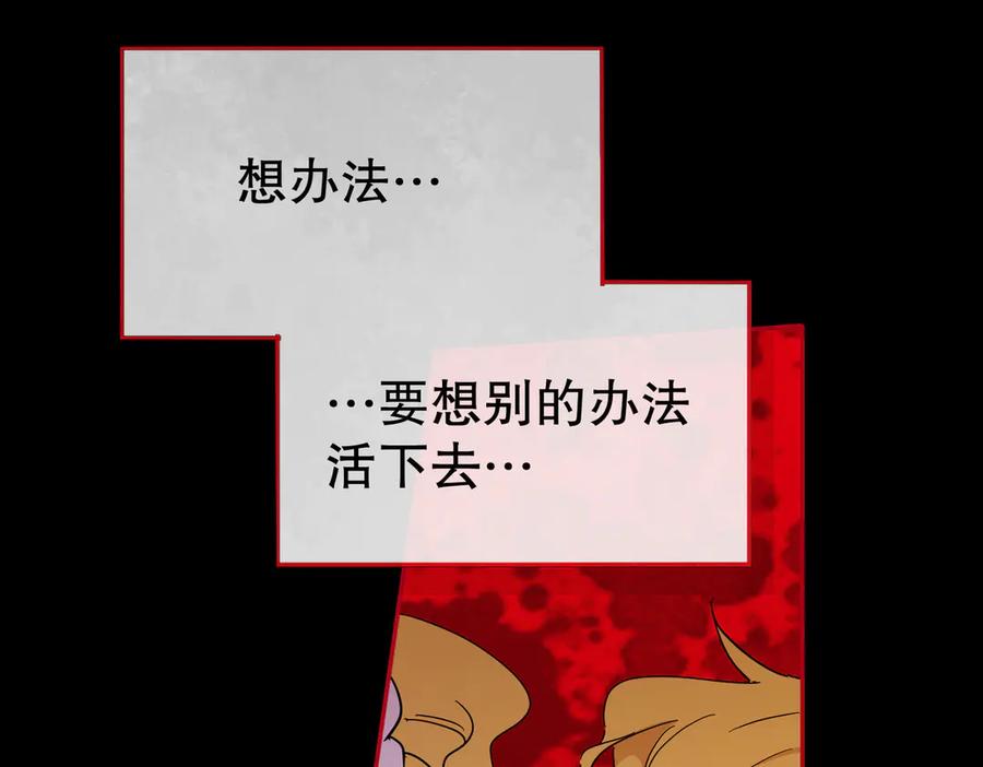 六岁开始成为女王 - 生命危险 - 第131张图