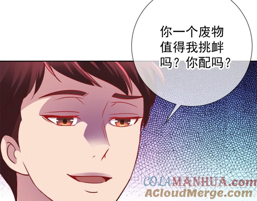 重生地球仙尊 第11话 打脸 第16页