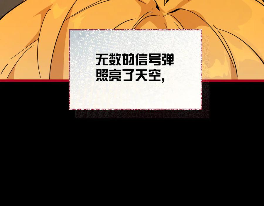 六岁开始成为女王 - 生命危险 - 第123张图